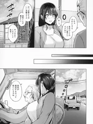 [只野めざし] 田舎の人妻たち + メロンブックス まんがリーフレット + とらのあな 4Pリーフレット_042_piyc