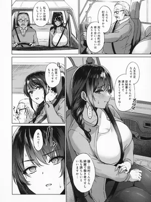 [只野めざし] 田舎の人妻たち + メロンブックス まんがリーフレット + とらのあな 4Pリーフレット_043_ffjn