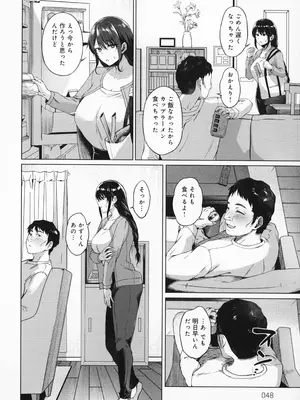 [只野めざし] 田舎の人妻たち + メロンブックス まんがリーフレット + とらのあな 4Pリーフレット_051_wfwy