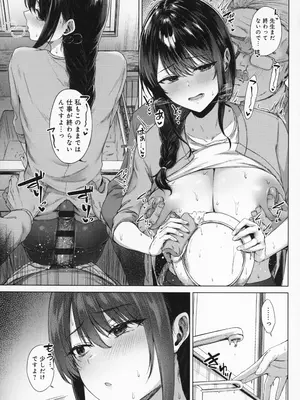 [只野めざし] 田舎の人妻たち + メロンブックス まんがリーフレット + とらのあな 4Pリーフレット_072_fthn