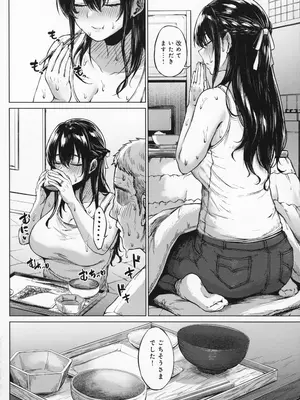 [只野めざし] 田舎の人妻たち + メロンブックス まんがリーフレット + とらのあな 4Pリーフレット_089_vvjq