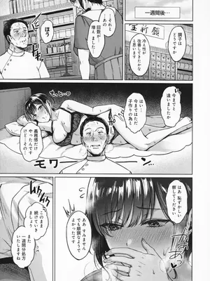 [只野めざし] 田舎の人妻たち + メロンブックス まんがリーフレット + とらのあな 4Pリーフレット_122_dblt