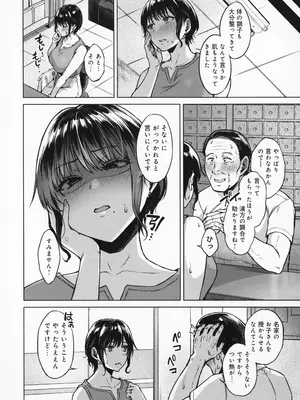 [只野めざし] 田舎の人妻たち + メロンブックス まんがリーフレット + とらのあな 4Pリーフレット_123_mgcg