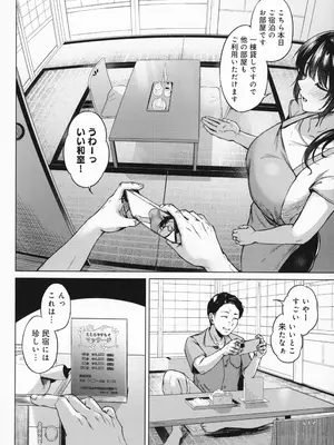 [只野めざし] 田舎の人妻たち + メロンブックス まんがリーフレット + とらのあな 4Pリーフレット_149_deei