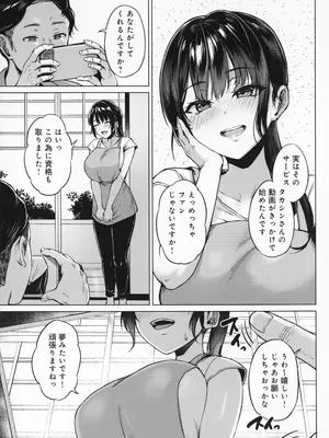 [只野めざし] 田舎の人妻たち + メロンブックス まんがリーフレット + とらのあな 4Pリーフレット_150_pmbn