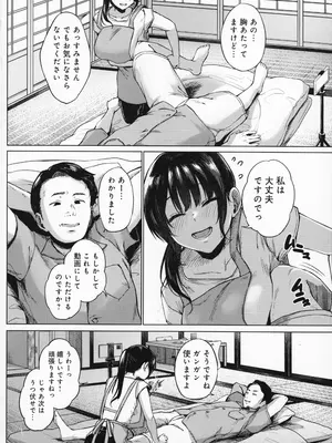 [只野めざし] 田舎の人妻たち + メロンブックス まんがリーフレット + とらのあな 4Pリーフレット_151_phyn