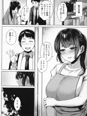 [只野めざし] 田舎の人妻たち + メロンブックス まんがリーフレット + とらのあな 4Pリーフレット_175_ldwa