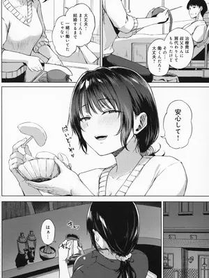 [只野めざし] 田舎の人妻たち + メロンブックス まんがリーフレット + とらのあな 4Pリーフレット_179_igfr