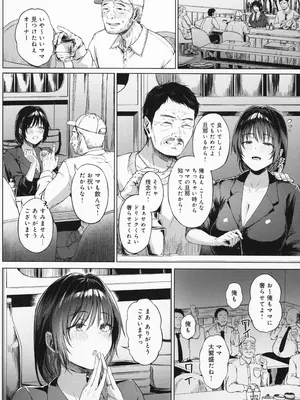 [只野めざし] 田舎の人妻たち + メロンブックス まんがリーフレット + とらのあな 4Pリーフレット_181_lmdm