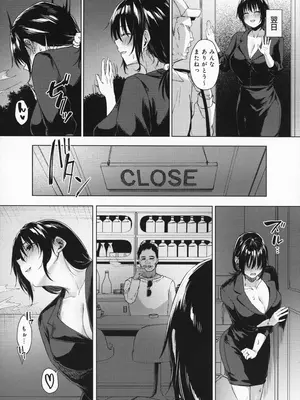 [只野めざし] 田舎の人妻たち + メロンブックス まんがリーフレット + とらのあな 4Pリーフレット_218_nmnl