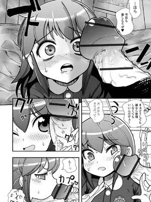 [奥坂前上] きもちぃ遊びを教えて_06_kglt