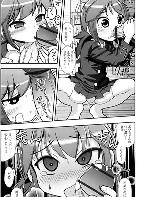 [奥坂前上] きもちぃ遊びを教えて_07_cgeo