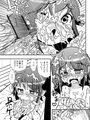 [奥坂前上] きもちぃ遊びを教えて_10_octb