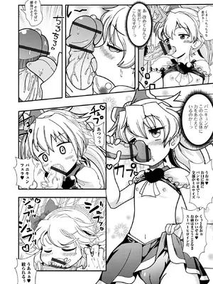 [奥坂前上] きもちぃ遊びを教えて_24_mtqi