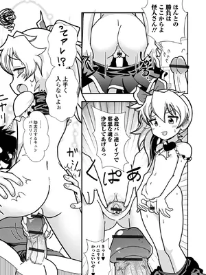 [奥坂前上] きもちぃ遊びを教えて_29_atpb