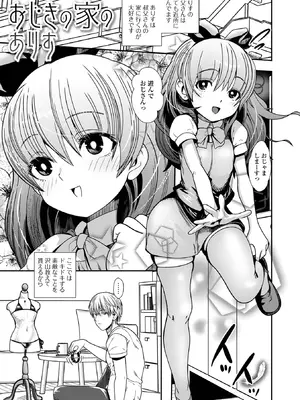 [奥坂前上] きもちぃ遊びを教えて_35_umxk