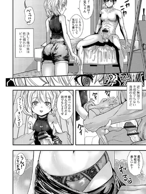 [奥坂前上] きもちぃ遊びを教えて_68_uufe