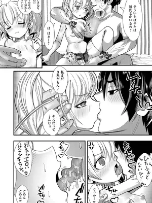 [奥坂前上] きもちぃ遊びを教えて_70_pfdn