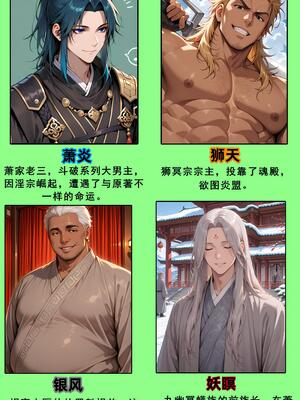 斗破苍穹之淫宗肆虐3 彩鳞篇下_D3PDF_03