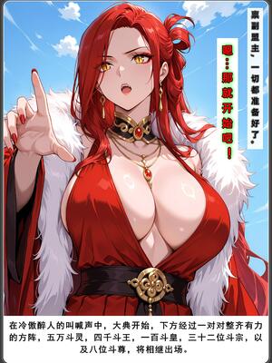 斗破苍穹之淫宗肆虐3 彩鳞篇下_D3PDF_08