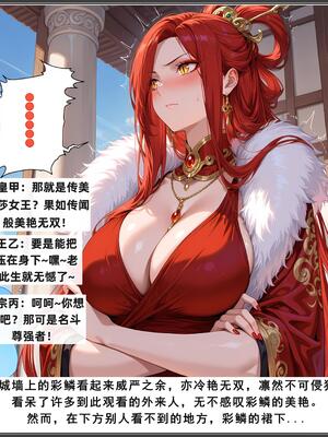 斗破苍穹之淫宗肆虐3 彩鳞篇下_D3PDF_09