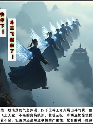 斗破苍穹之淫宗肆虐3 彩鳞篇下_D3PDF_20