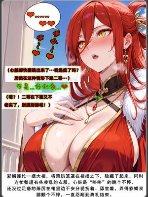 斗破苍穹之淫宗肆虐3 彩鳞篇下_D3PDF_21