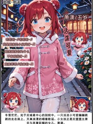 斗破苍穹之淫宗肆虐3 彩鳞篇下_D3PDF_57