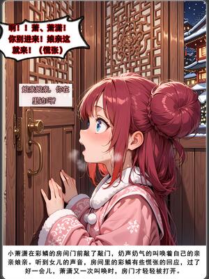 斗破苍穹之淫宗肆虐3 彩鳞篇下_D3PDF_58