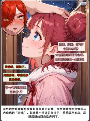 斗破苍穹之淫宗肆虐3 彩鳞篇下_D3PDF_73