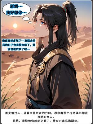 斗破苍穹之淫宗肆虐3 彩鳞篇下_D3PDF_78