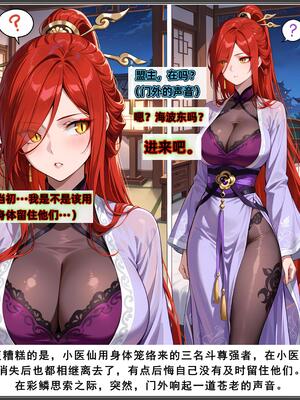 斗破苍穹之淫宗肆虐3 彩鳞篇下_D3PDF_84