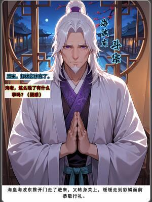 斗破苍穹之淫宗肆虐3 彩鳞篇下_D3PDF_85