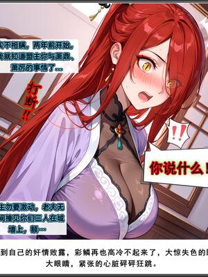 斗破苍穹之淫宗肆虐3 彩鳞篇下_D3PDF_87