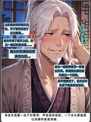 斗破苍穹之淫宗肆虐3 彩鳞篇下_D3PDF_88