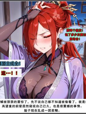 斗破苍穹之淫宗肆虐3 彩鳞篇下_D3PDF_89