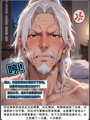 斗破苍穹之淫宗肆虐3 彩鳞篇下_D3PDF_115