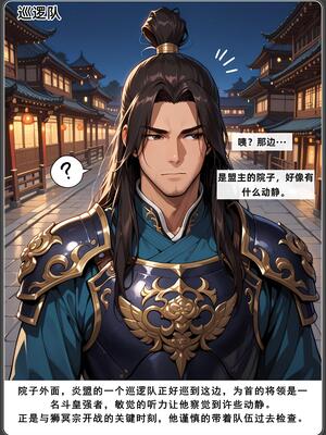 斗破苍穹之淫宗肆虐3 彩鳞篇下_D3PDF_119