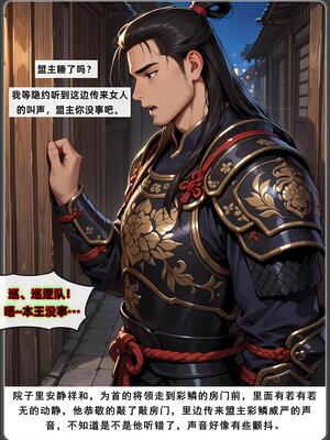 斗破苍穹之淫宗肆虐3 彩鳞篇下_D3PDF_120