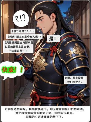 斗破苍穹之淫宗肆虐3 彩鳞篇下_D3PDF_123