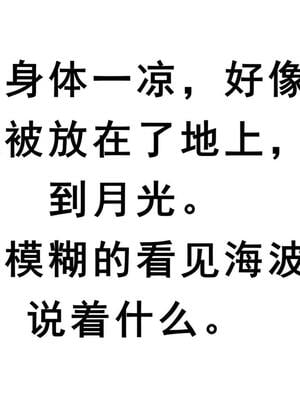 斗破苍穹之淫宗肆虐3 彩鳞篇下_D3PDF_130