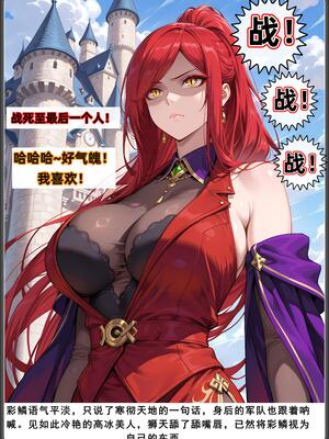 斗破苍穹之淫宗肆虐3 彩鳞篇下_D3PDF_176