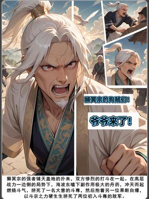 斗破苍穹之淫宗肆虐3 彩鳞篇下_D3PDF_178