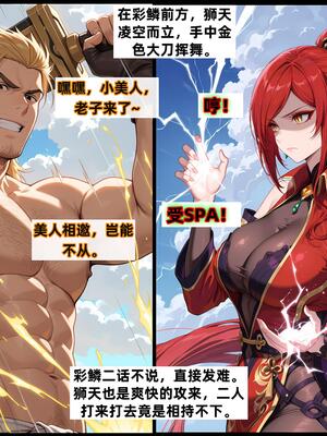 斗破苍穹之淫宗肆虐3 彩鳞篇下_D3PDF_180