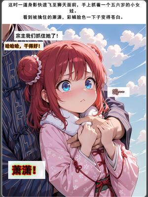 斗破苍穹之淫宗肆虐3 彩鳞篇下_D3PDF_182