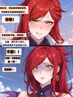 斗破苍穹之淫宗肆虐3 彩鳞篇下_D3PDF_183