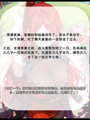 斗破苍穹之淫宗肆虐3 彩鳞篇下_D3PDF_184
