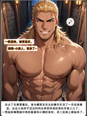 斗破苍穹之淫宗肆虐3 彩鳞篇下_D3PDF_190