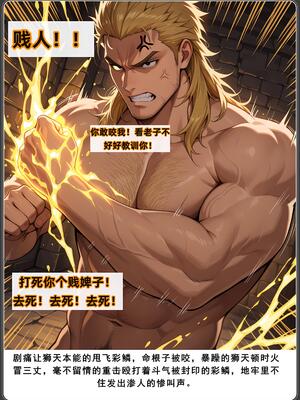 斗破苍穹之淫宗肆虐3 彩鳞篇下_D3PDF_206