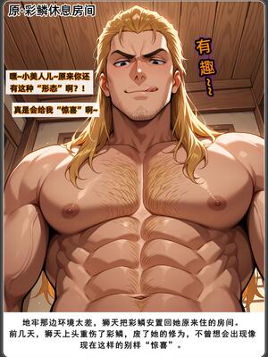 斗破苍穹之淫宗肆虐3 彩鳞篇下_D3PDF_209